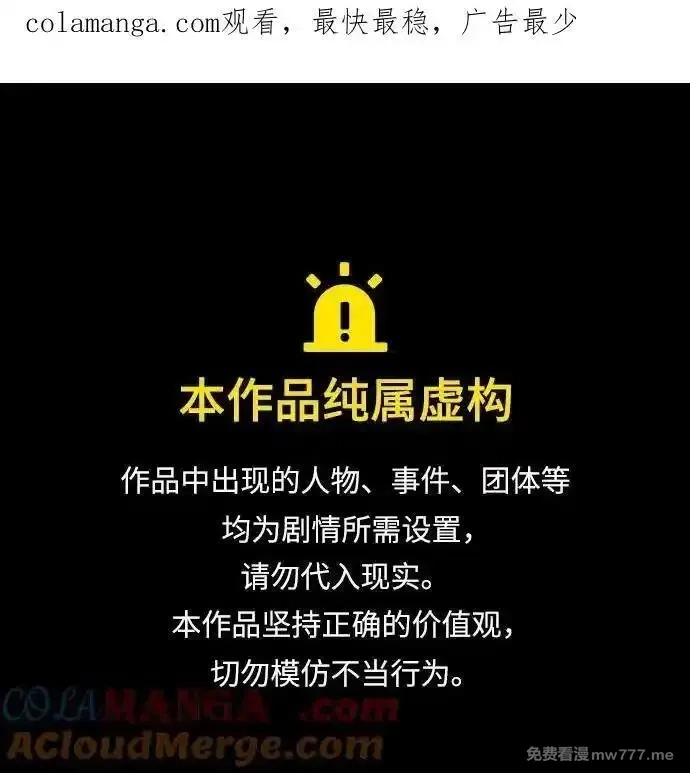 游戏最强搅局者,[第119话] 盖尔联邦和导火线（2）,第1张