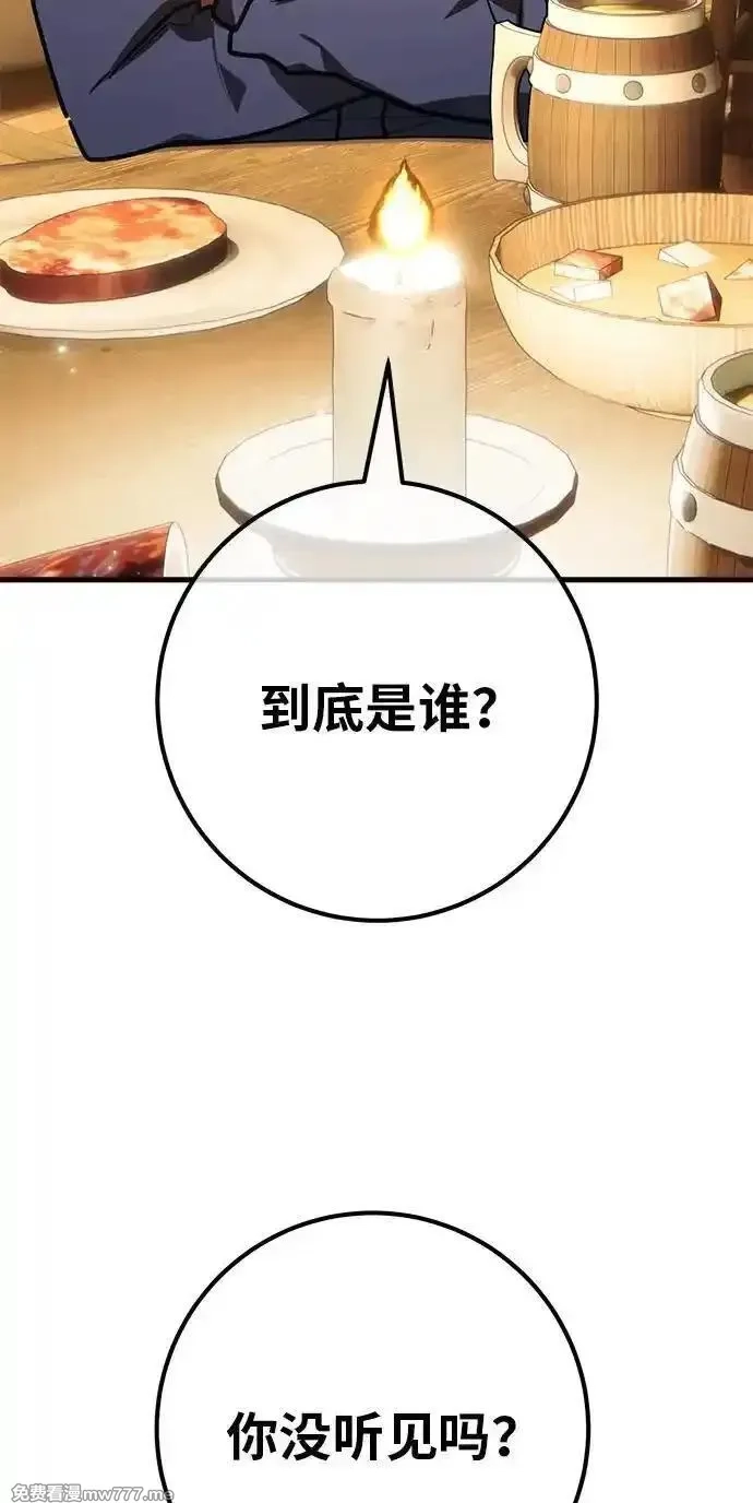 游戏最强搅局者,[第119话] 盖尔联邦和导火线（2）,第103张