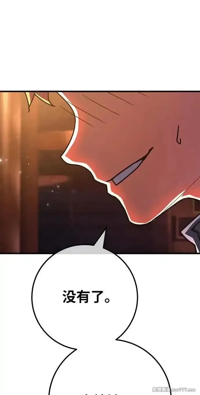 游戏最强搅局者,[第119话] 盖尔联邦和导火线（2）,第112张