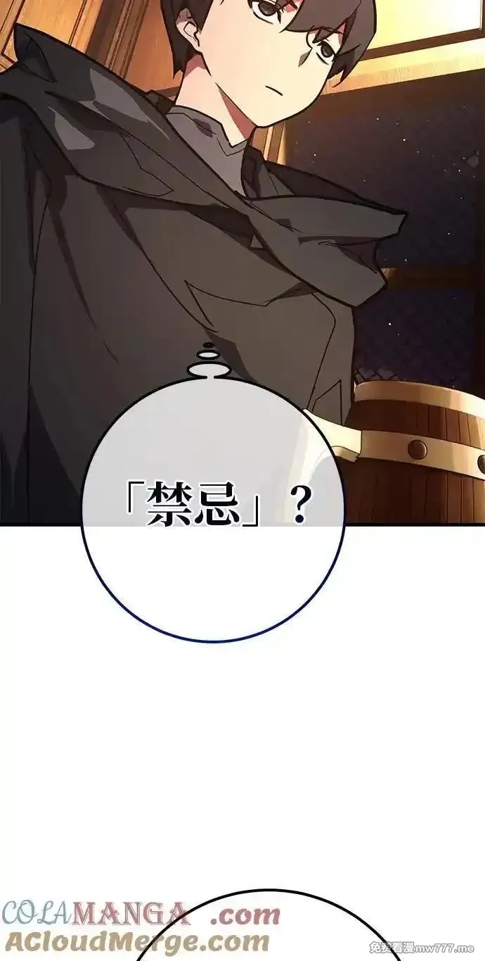 游戏最强搅局者,[第119话] 盖尔联邦和导火线（2）,第117张