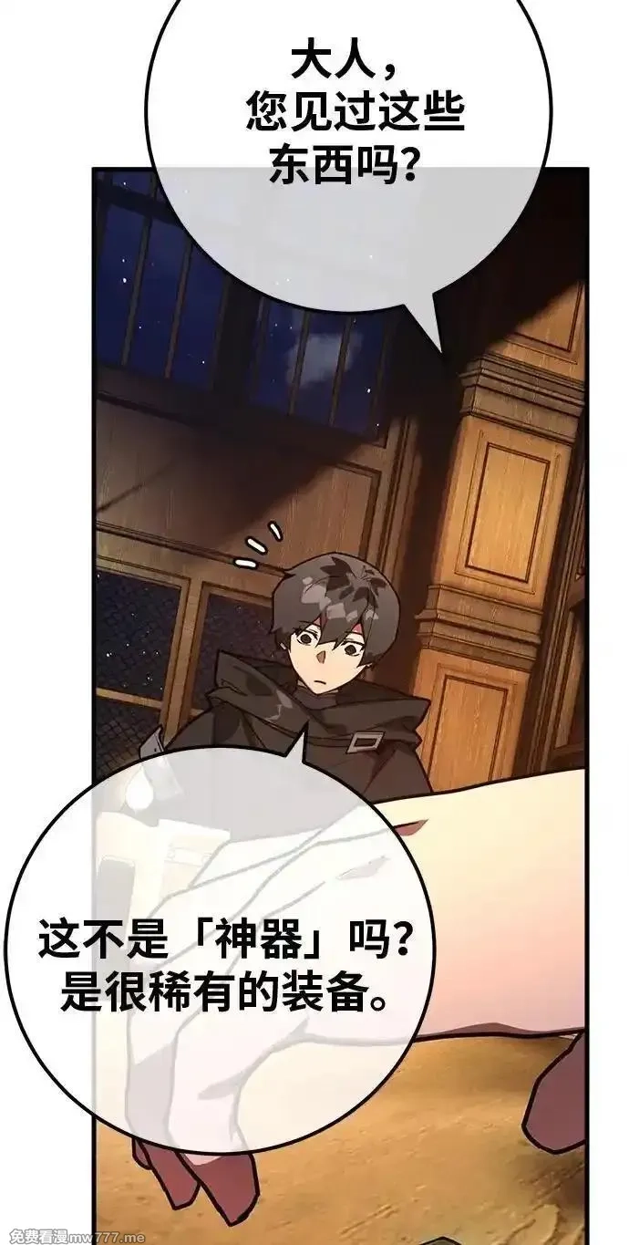 游戏最强搅局者,[第119话] 盖尔联邦和导火线（2）,第118张
