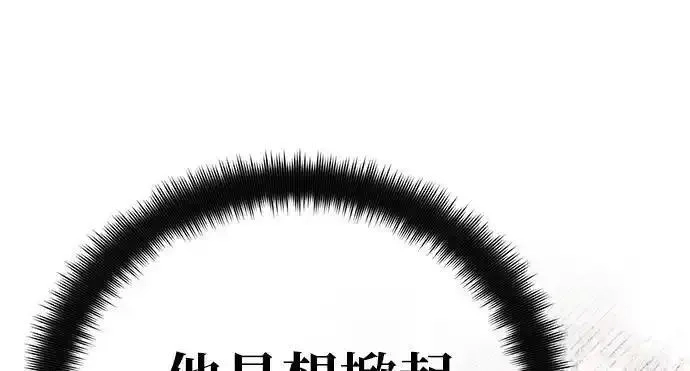 游戏最强搅局者,[第119话] 盖尔联邦和导火线（2）,第132张