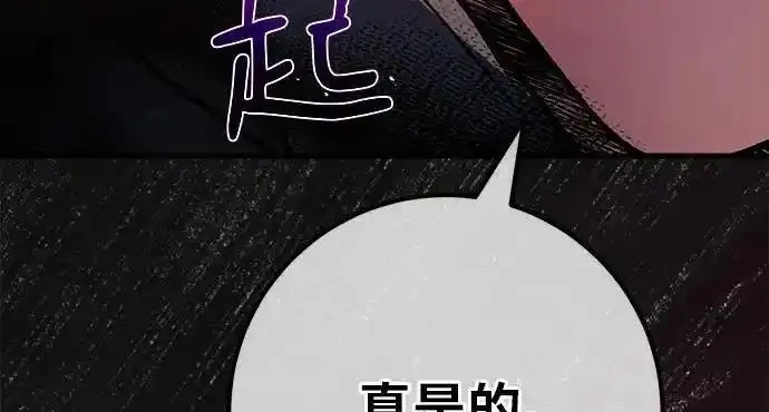 游戏最强搅局者,[第119话] 盖尔联邦和导火线（2）,第135张