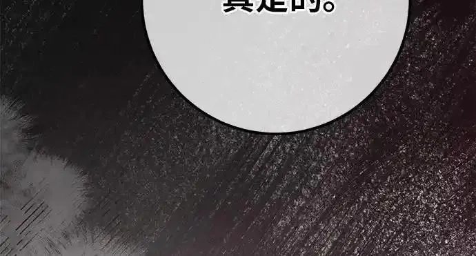 游戏最强搅局者,[第119话] 盖尔联邦和导火线（2）,第136张
