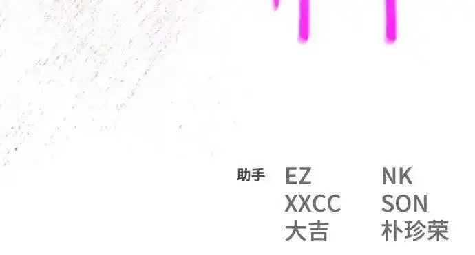 游戏最强搅局者,[第119话] 盖尔联邦和导火线（2）,第140张