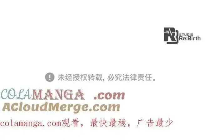游戏最强搅局者,[第119话] 盖尔联邦和导火线（2）,第141张