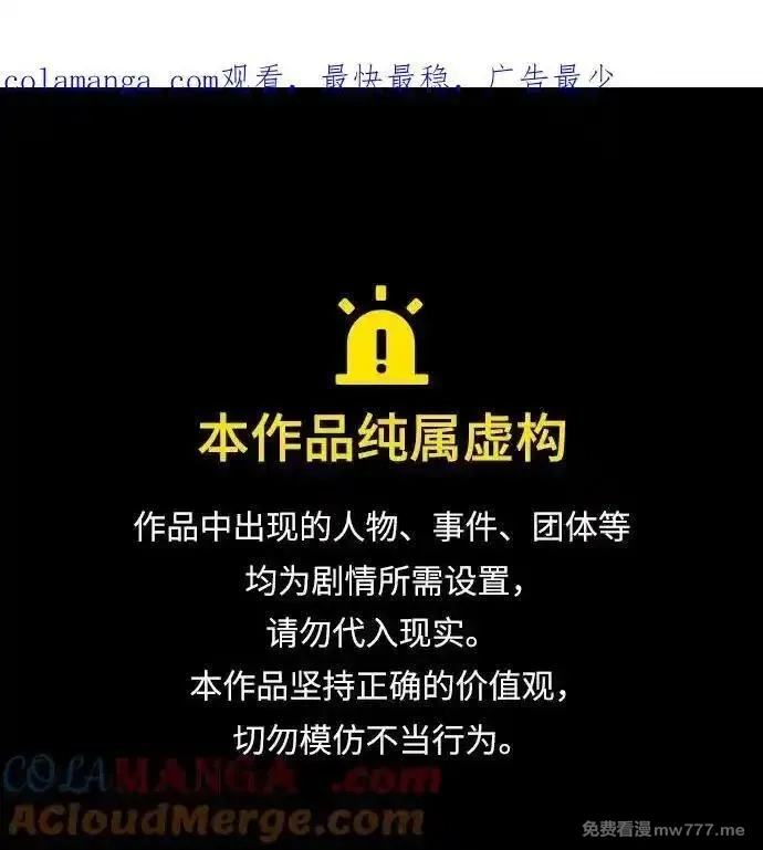 游戏最强搅局者,[第119话] 盖尔联邦和导火线（2）,第142张