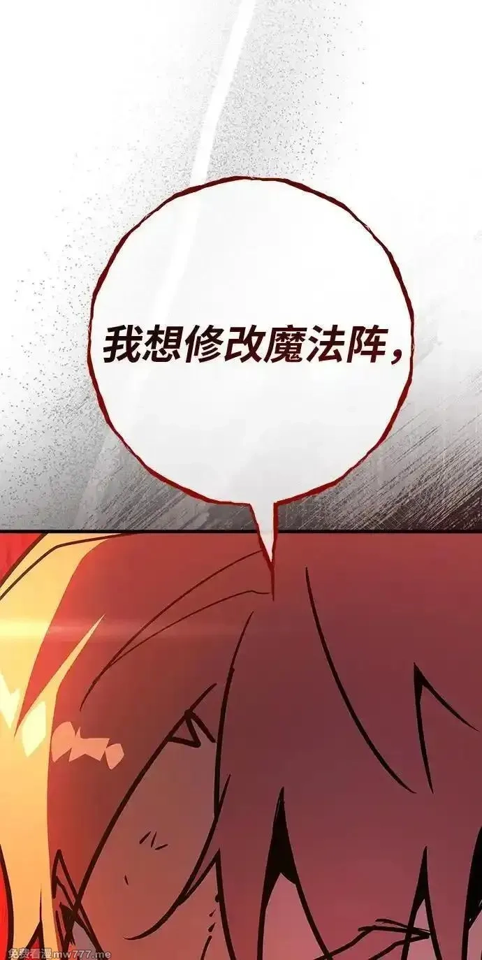 游戏最强搅局者,[第119话] 盖尔联邦和导火线（2）,第15张