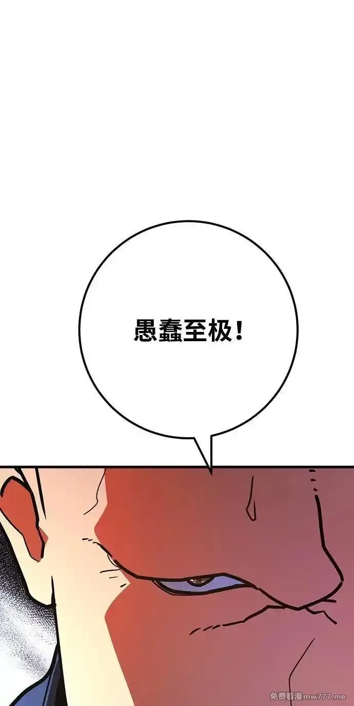 游戏最强搅局者,[第119话] 盖尔联邦和导火线（2）,第18张