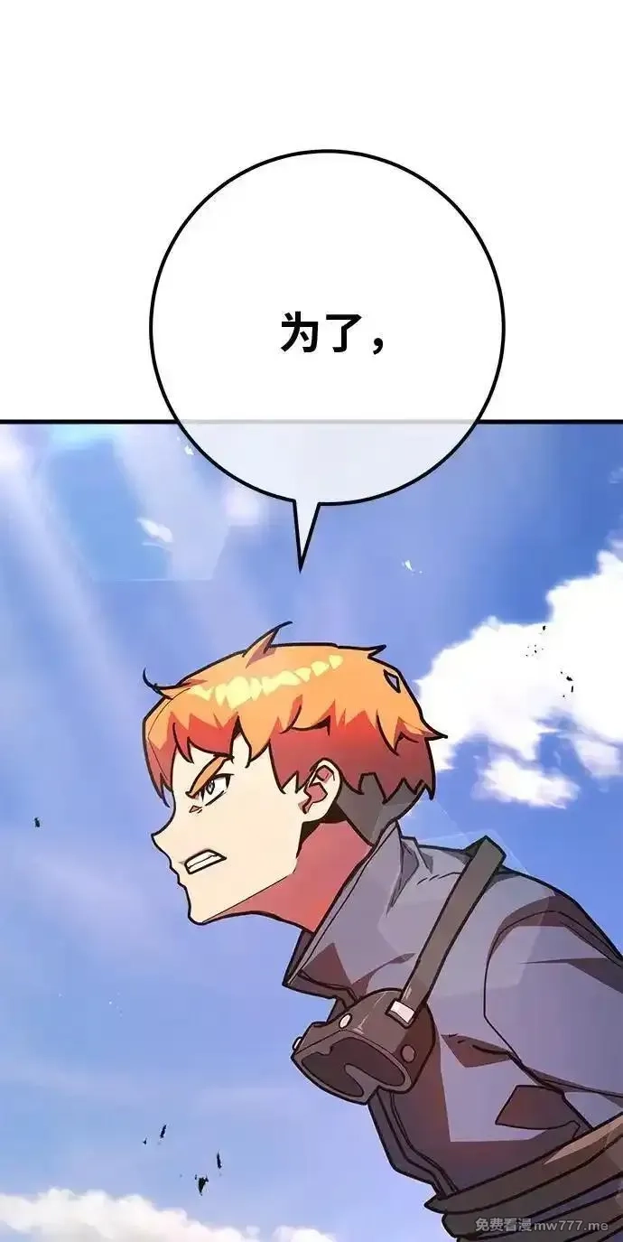 游戏最强搅局者,[第119话] 盖尔联邦和导火线（2）,第20张