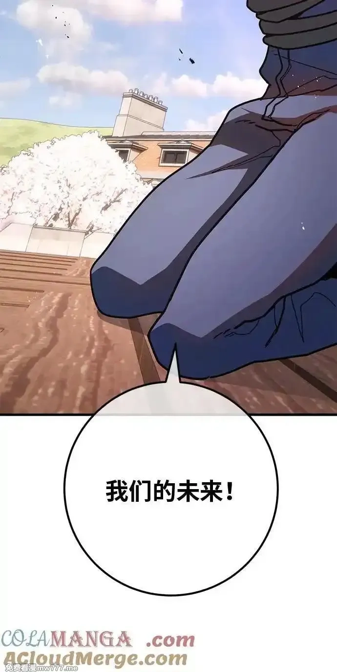 游戏最强搅局者,[第119话] 盖尔联邦和导火线（2）,第21张