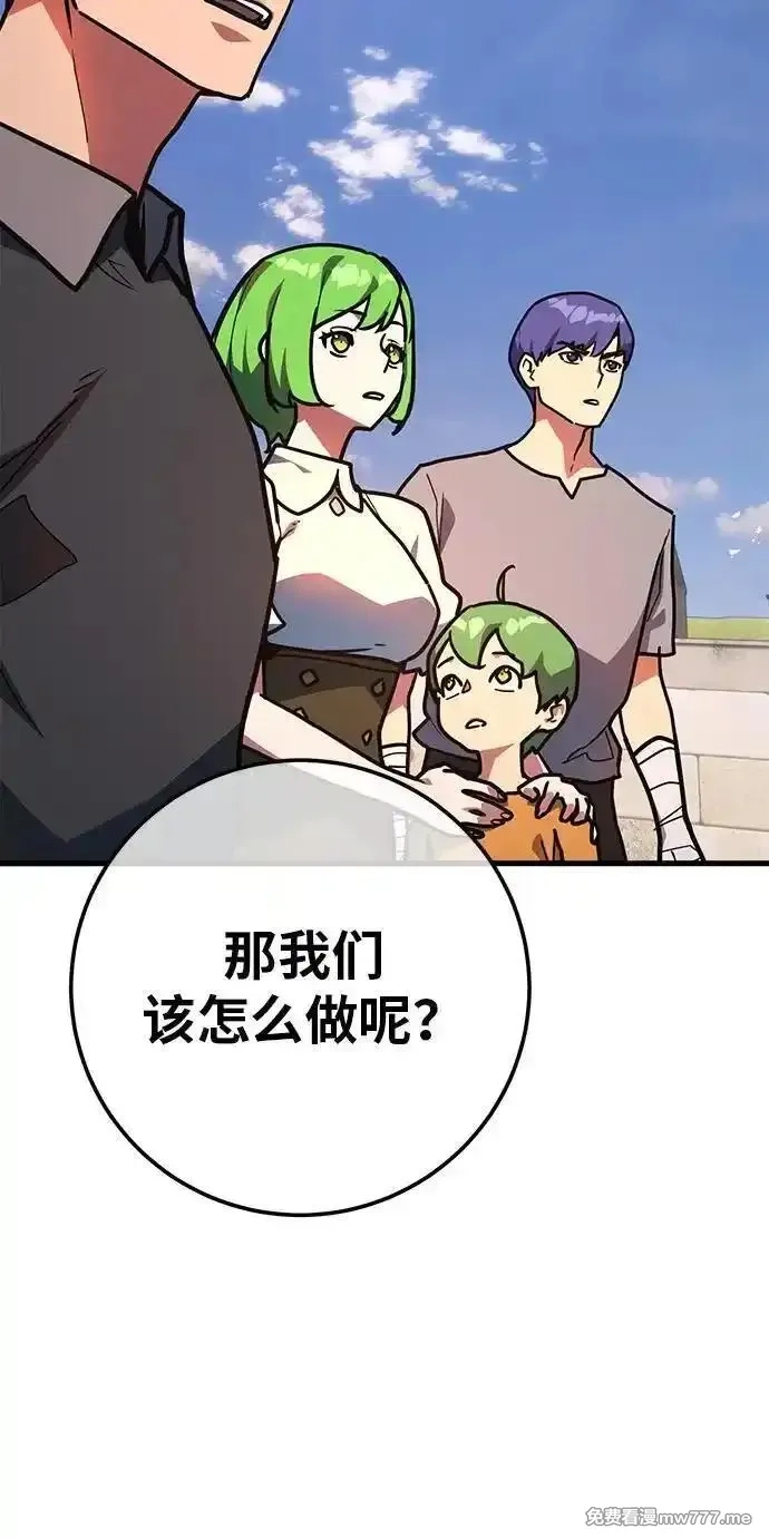 游戏最强搅局者,[第119话] 盖尔联邦和导火线（2）,第24张