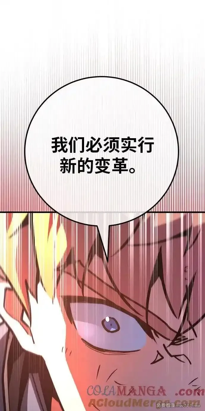 游戏最强搅局者,[第119话] 盖尔联邦和导火线（2）,第25张