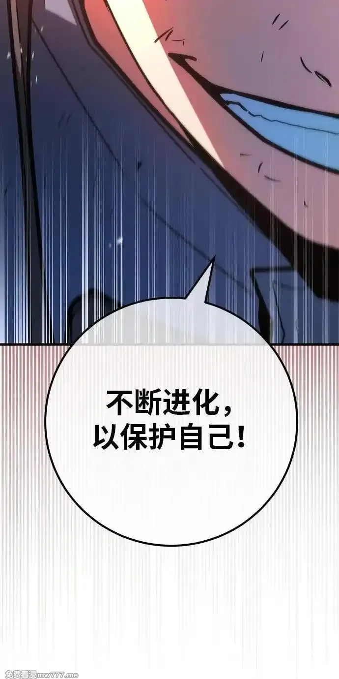 游戏最强搅局者,[第119话] 盖尔联邦和导火线（2）,第26张