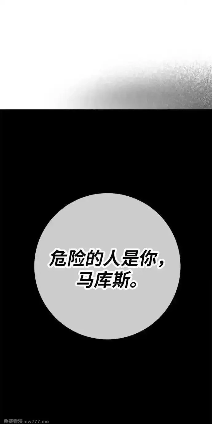 游戏最强搅局者,[第119话] 盖尔联邦和导火线（2）,第27张