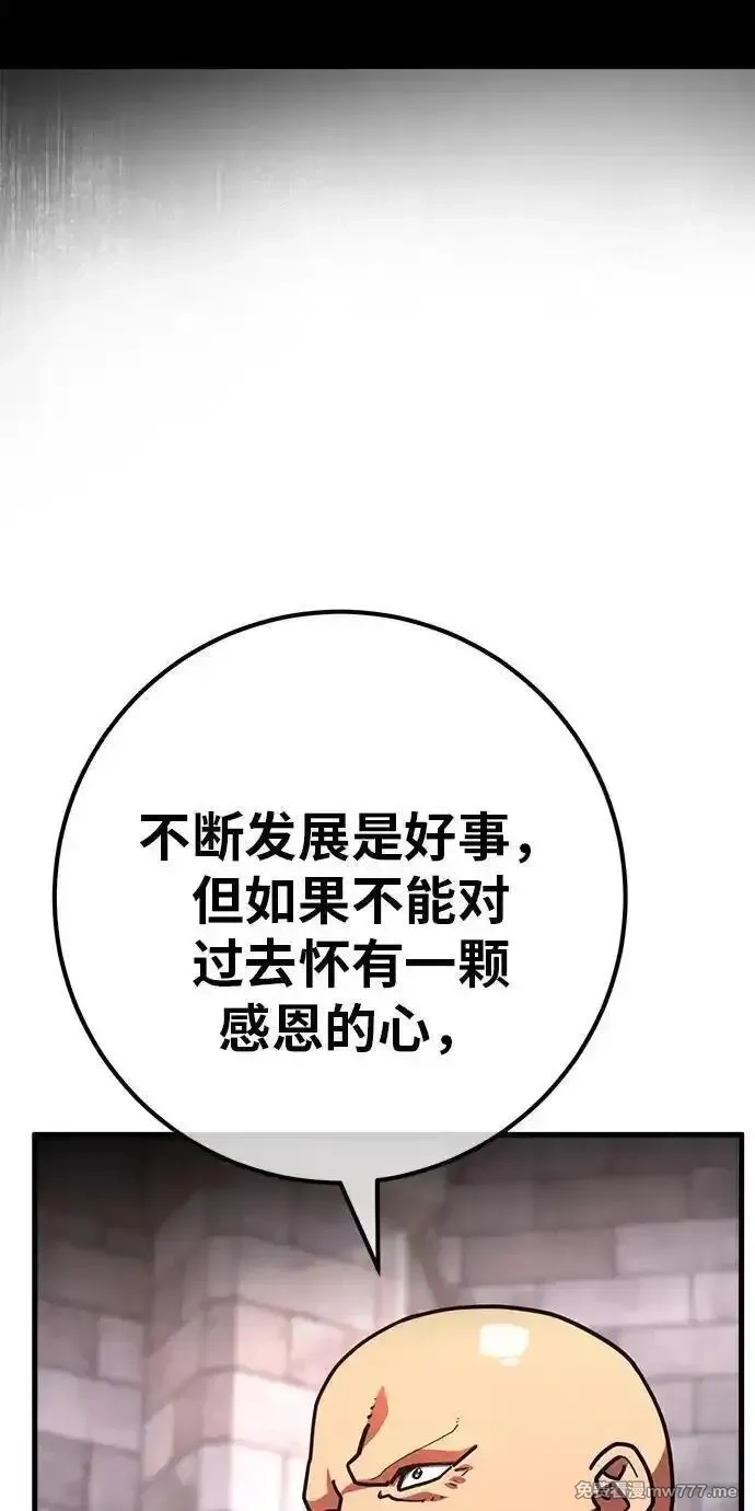 游戏最强搅局者,[第119话] 盖尔联邦和导火线（2）,第28张