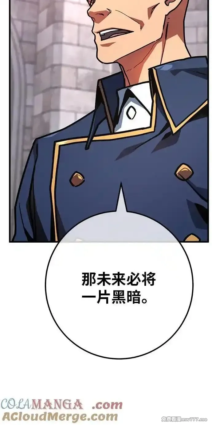 游戏最强搅局者,[第119话] 盖尔联邦和导火线（2）,第29张