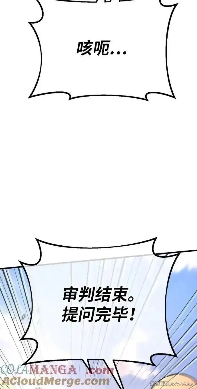 游戏最强搅局者,[第119话] 盖尔联邦和导火线（2）,第33张