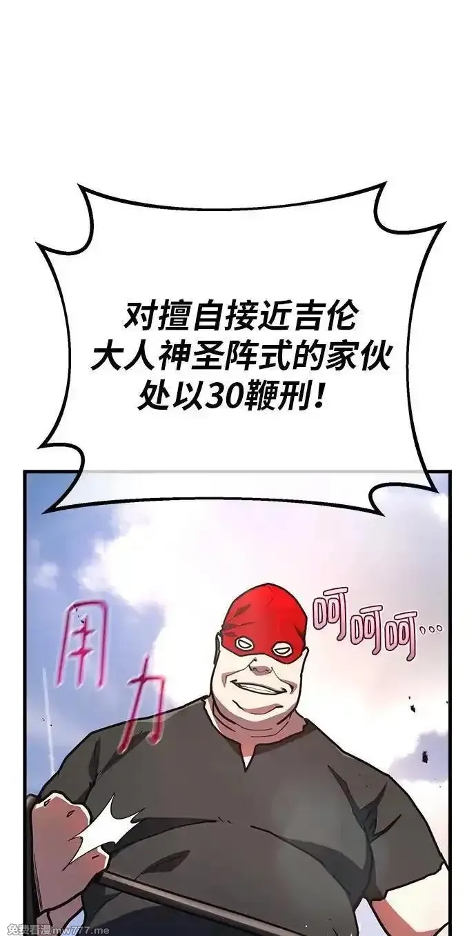 游戏最强搅局者,[第119话] 盖尔联邦和导火线（2）,第35张