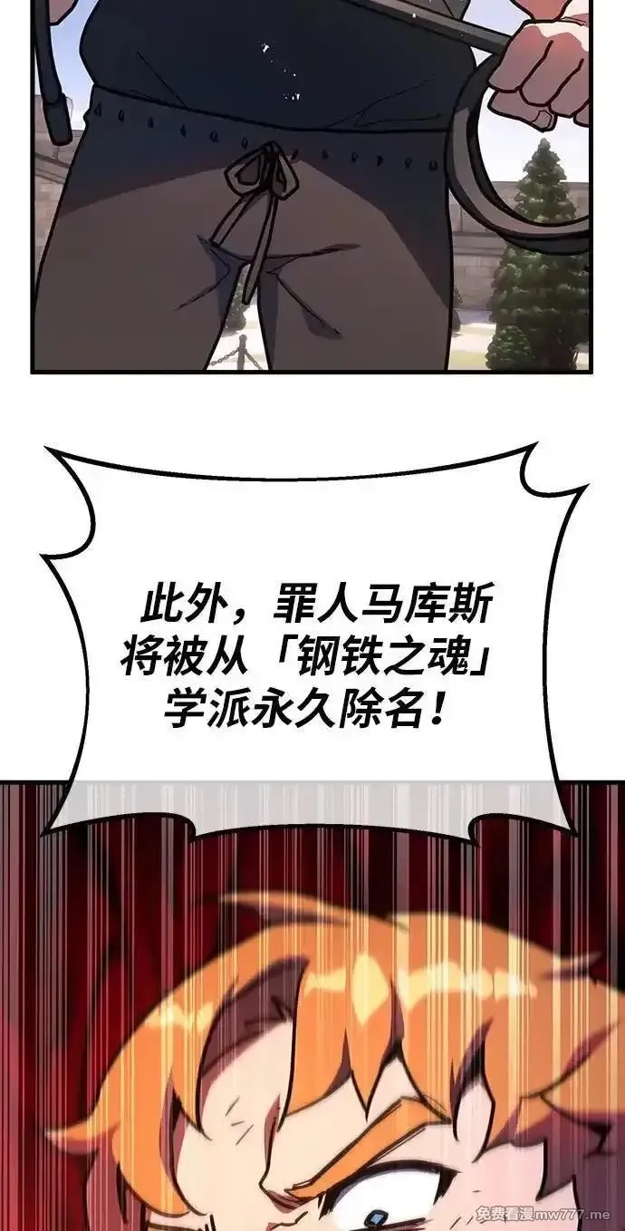 游戏最强搅局者,[第119话] 盖尔联邦和导火线（2）,第36张