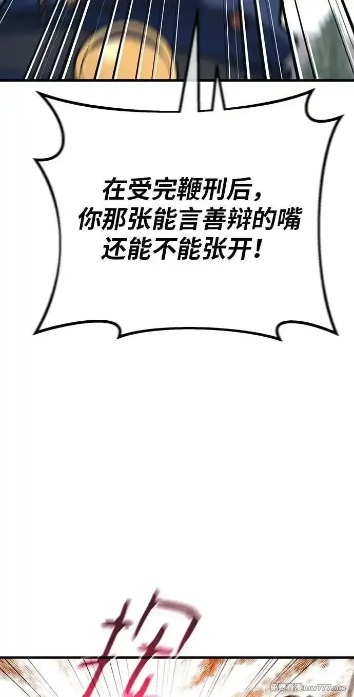 游戏最强搅局者,[第119话] 盖尔联邦和导火线（2）,第39张