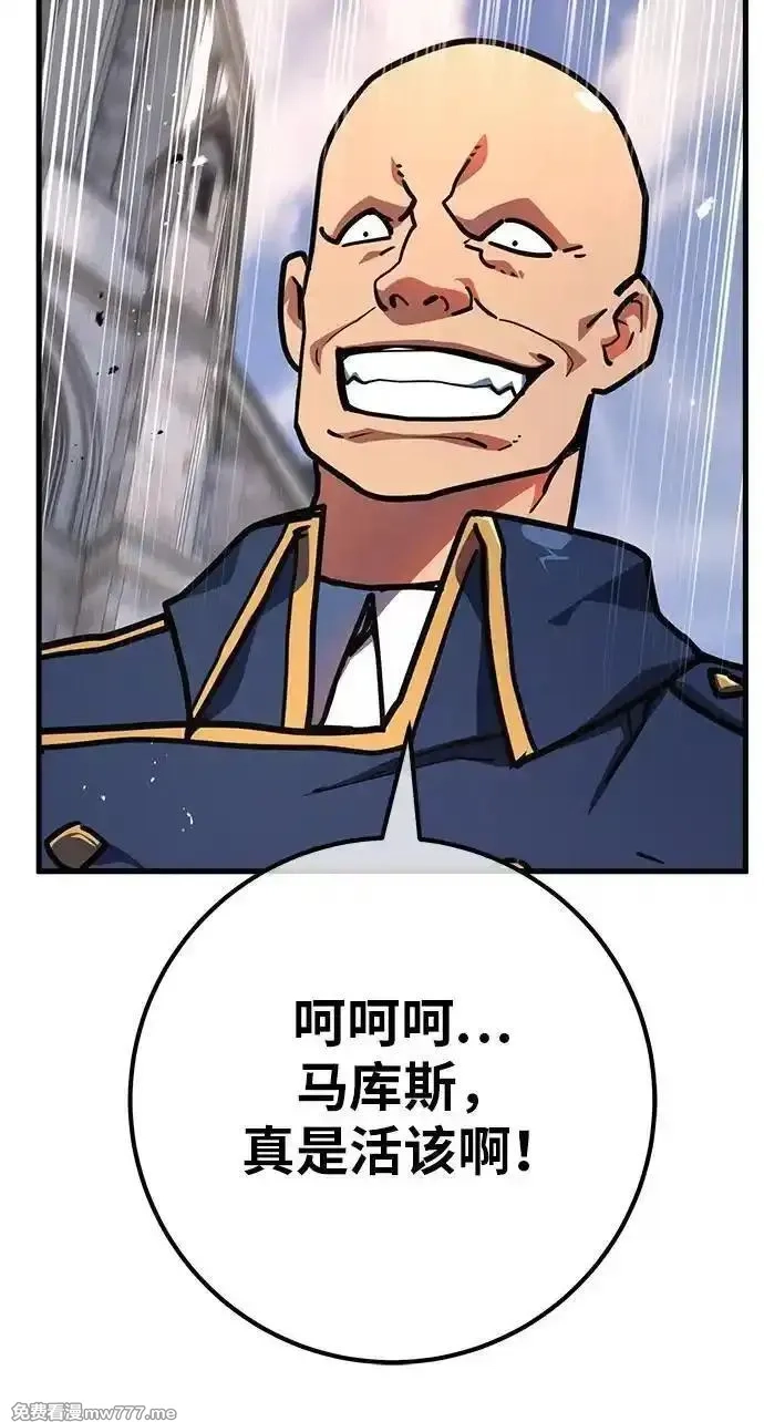 游戏最强搅局者,[第119话] 盖尔联邦和导火线（2）,第47张
