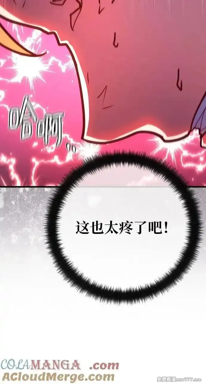 游戏最强搅局者,[第119话] 盖尔联邦和导火线（2）,第49张