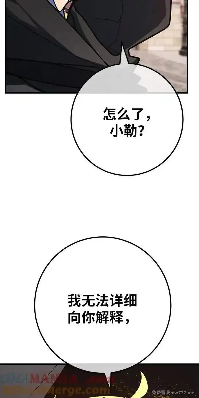 游戏最强搅局者,[第119话] 盖尔联邦和导火线（2）,第5张
