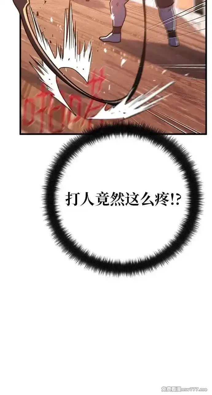 游戏最强搅局者,[第119话] 盖尔联邦和导火线（2）,第51张
