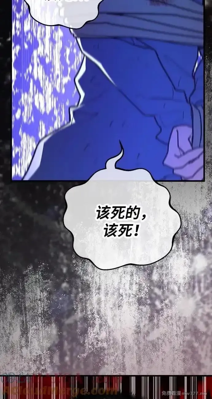 游戏最强搅局者,[第119话] 盖尔联邦和导火线（2）,第53张