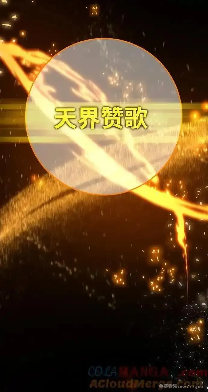 游戏最强搅局者,[第119话] 盖尔联邦和导火线（2）,第57张