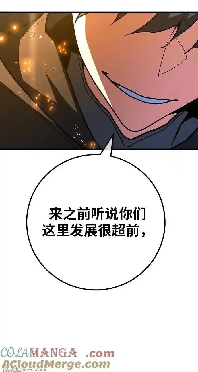 游戏最强搅局者,[第119话] 盖尔联邦和导火线（2）,第61张