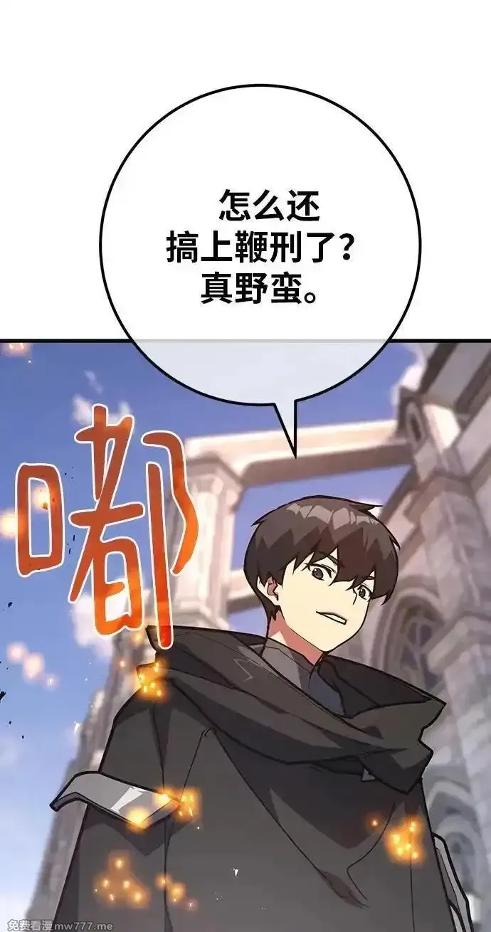 游戏最强搅局者,[第119话] 盖尔联邦和导火线（2）,第62张