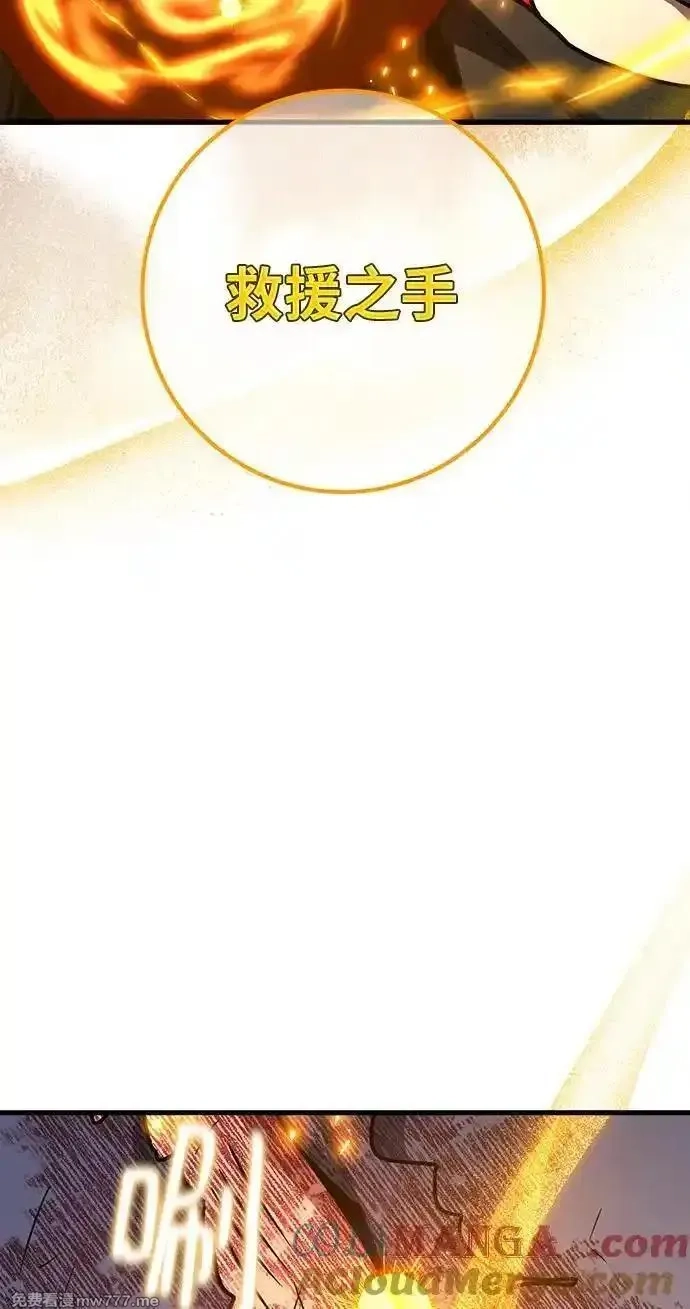 游戏最强搅局者,[第119话] 盖尔联邦和导火线（2）,第65张