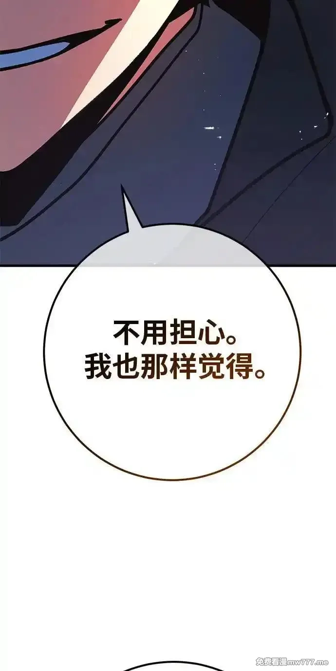 游戏最强搅局者,[第119话] 盖尔联邦和导火线（2）,第8张
