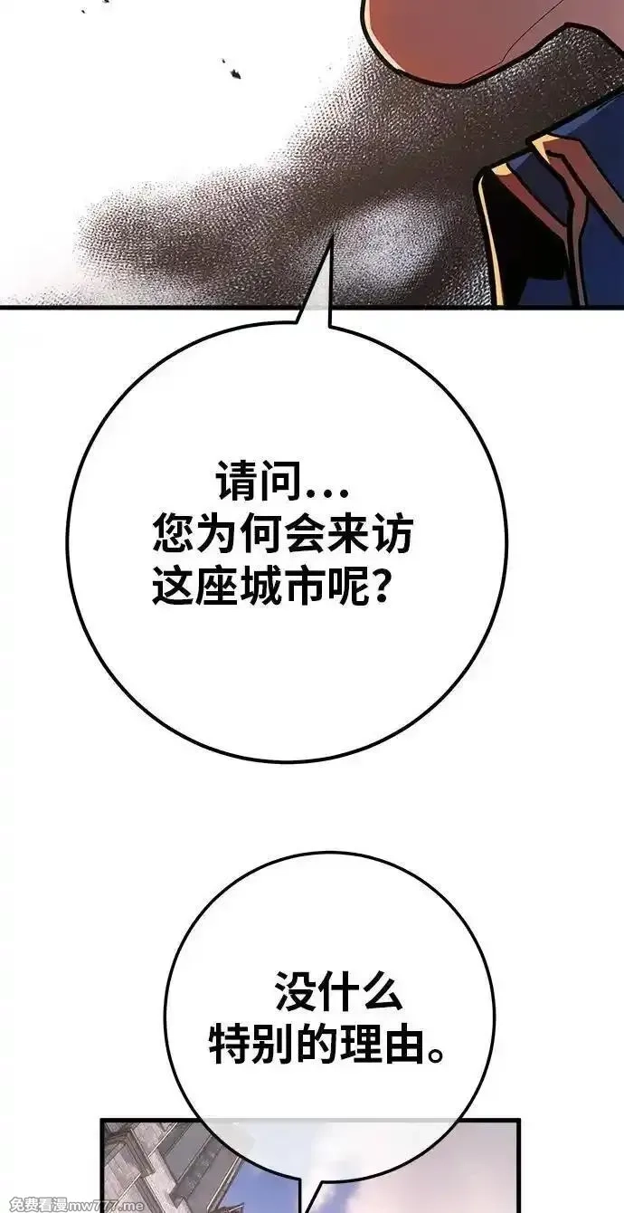 游戏最强搅局者,[第119话] 盖尔联邦和导火线（2）,第83张