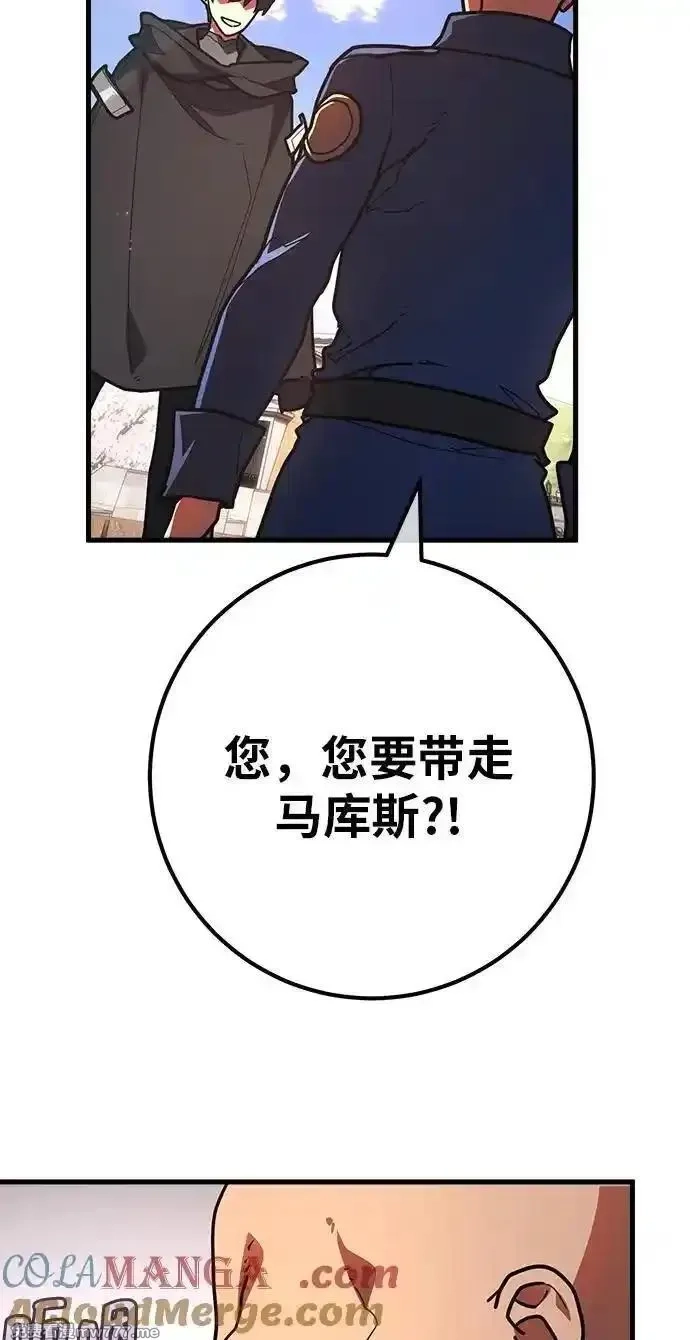 游戏最强搅局者,[第119话] 盖尔联邦和导火线（2）,第89张