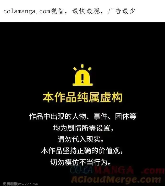 游戏最强搅局者,[第101话] 爆发大陆战争,第1张