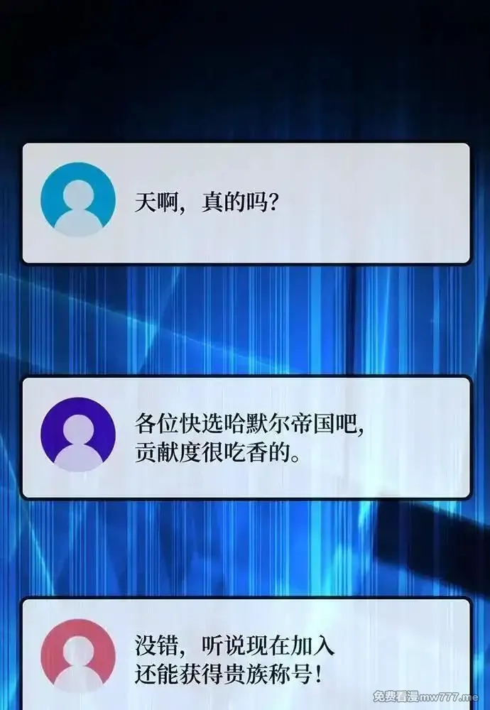 游戏最强搅局者,[第101话] 爆发大陆战争,第10张