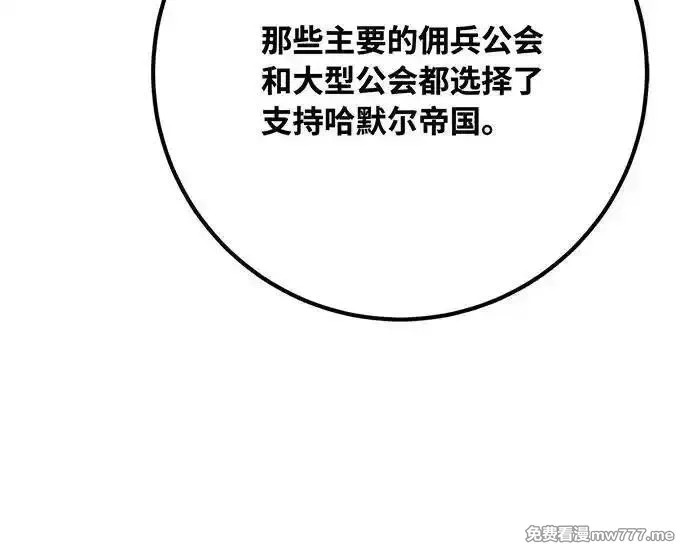 游戏最强搅局者,[第101话] 爆发大陆战争,第100张