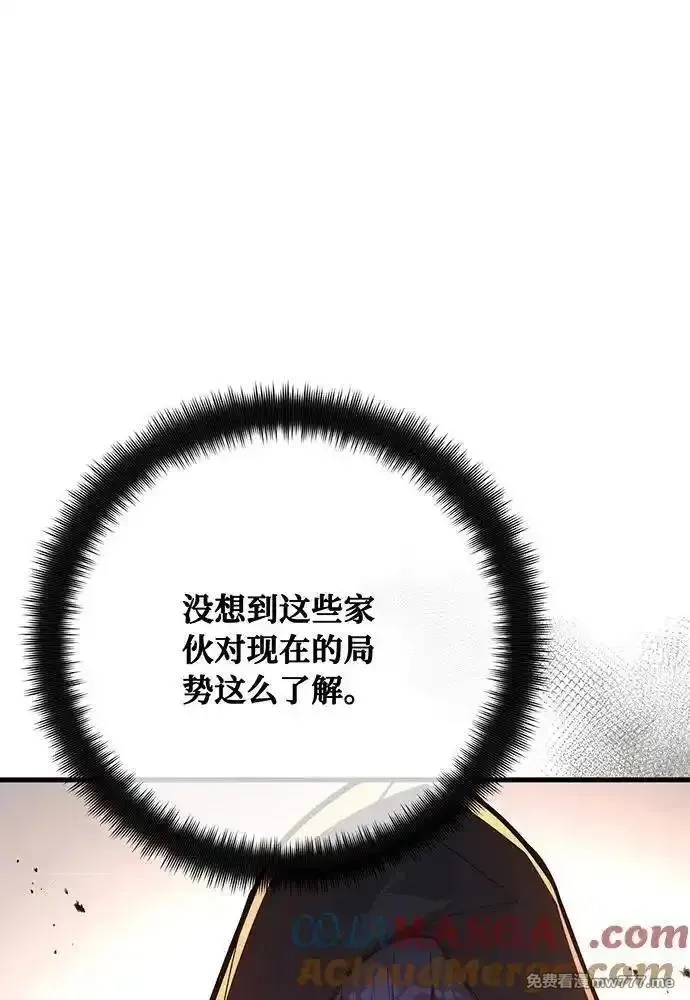 游戏最强搅局者,[第101话] 爆发大陆战争,第101张