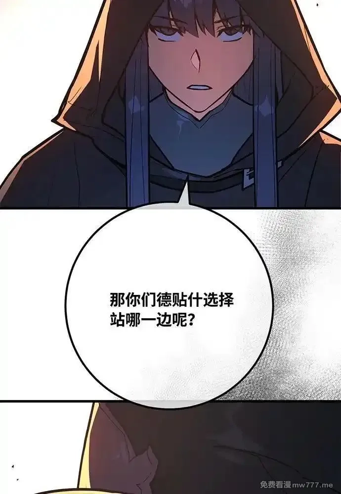 游戏最强搅局者,[第101话] 爆发大陆战争,第102张