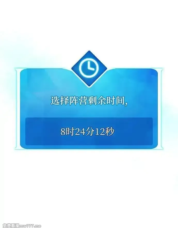 游戏最强搅局者,[第101话] 爆发大陆战争,第104张