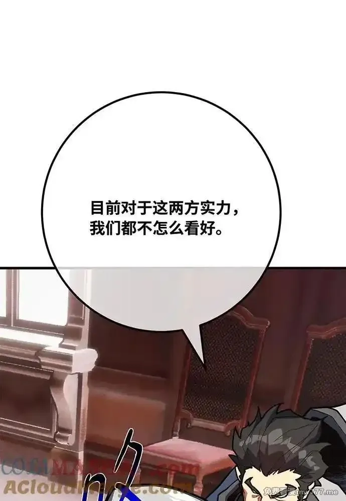游戏最强搅局者,[第101话] 爆发大陆战争,第105张