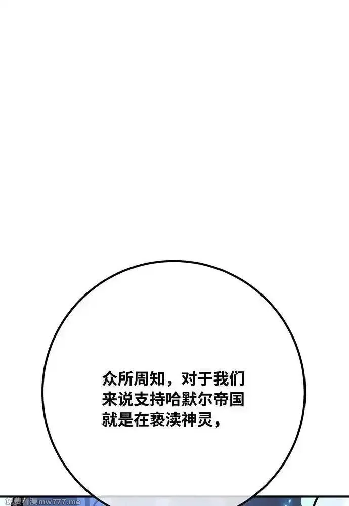 游戏最强搅局者,[第101话] 爆发大陆战争,第111张