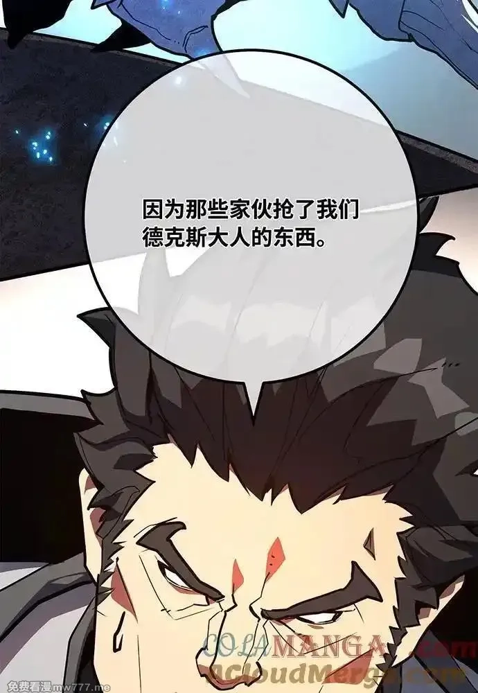 游戏最强搅局者,[第101话] 爆发大陆战争,第113张