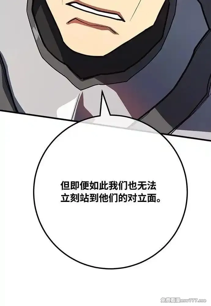 游戏最强搅局者,[第101话] 爆发大陆战争,第114张