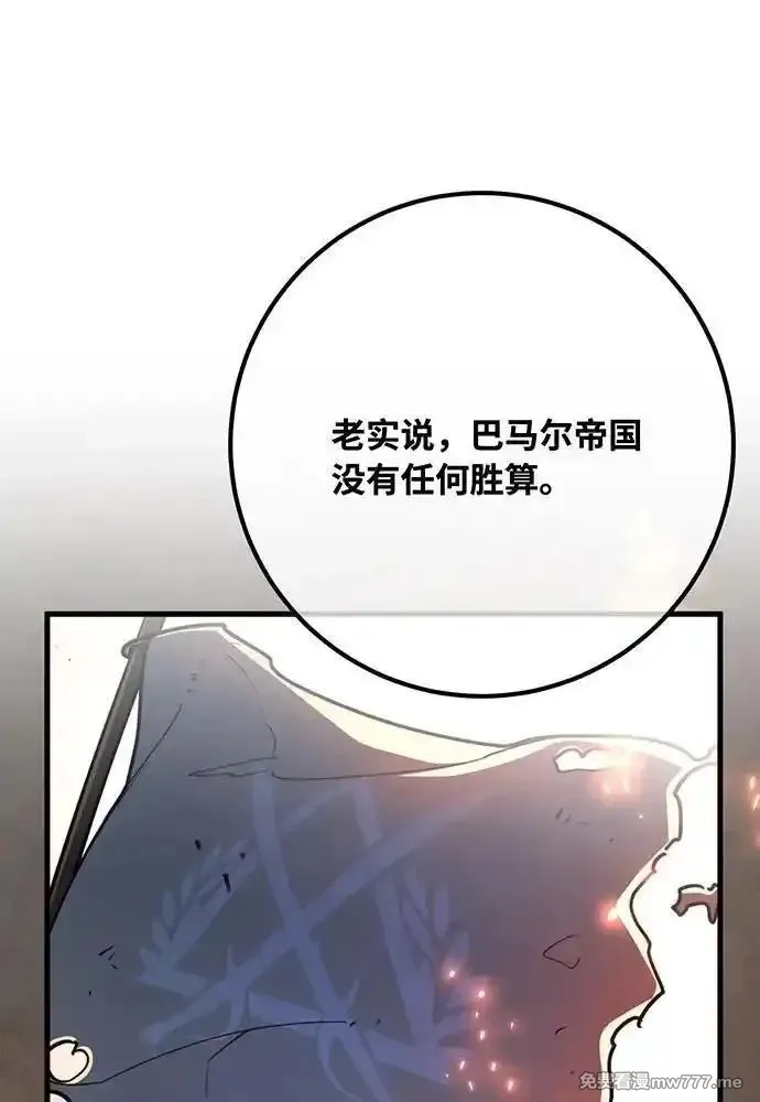 游戏最强搅局者,[第101话] 爆发大陆战争,第115张
