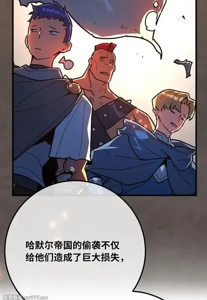 游戏最强搅局者,[第101话] 爆发大陆战争,第116张
