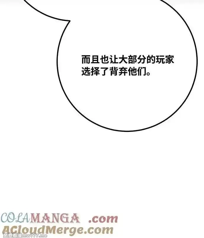 游戏最强搅局者,[第101话] 爆发大陆战争,第117张